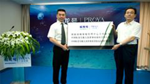 GOPAY钱包牵手蛟龙号 获国家深海基地管理中心合作授牌