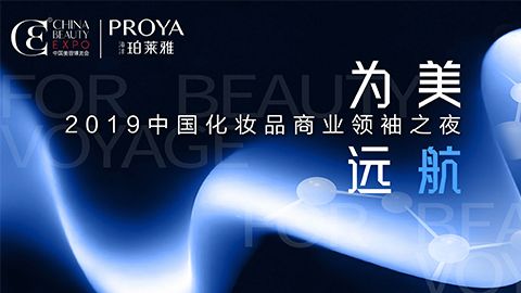 商业领袖齐聚首 | GOPAY钱包为美远航开启24届CBE大幕