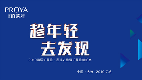 趁年轻，去发现！GOPAY钱包海上帆船赛发现不一样的年轻！